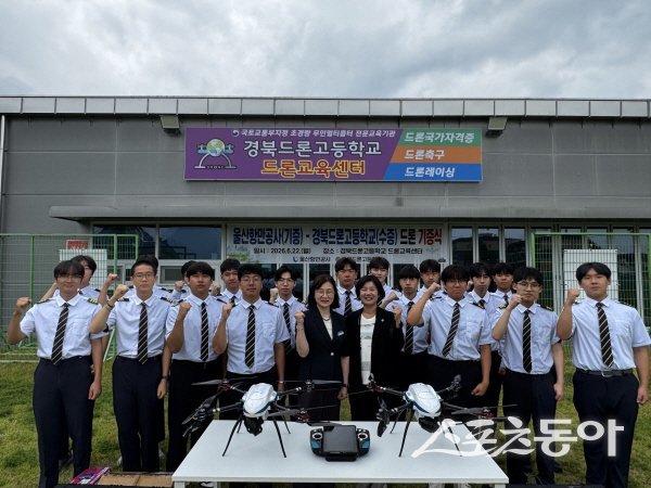 경북드론고등학교가 울산항만공사(UPA)로부터 업무용 드론 2대를 기증받았다. 사진제공 ㅣ 청도교육지원청