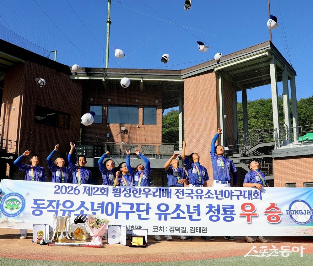 제2회 횡성한우리배 전국유소년야구대회 유소년(U-13) 청룡 우승을 차지한 동작구유소년야구단. 사진제공|대한유소년야구연맹
