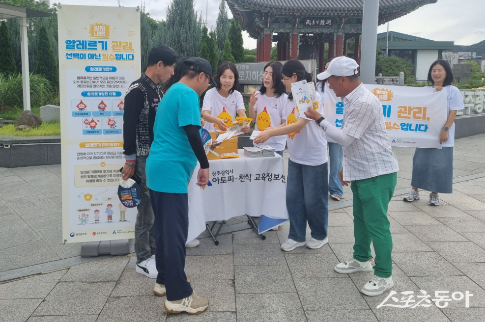 광주광역시는 24일 국립아시아문화전당 광장에서 시민들을 대상으로 ‘2026년 세계 알레르기 주간’(6월 21~27일) 기념 예방 캠페인을 실시했다. 사진제공=광주광역시