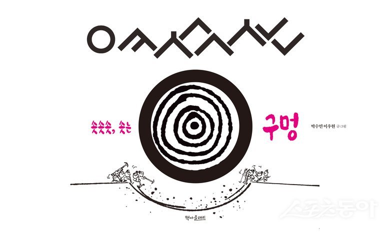 영암군이 지역에 전해 내려오는 설화와 전설을 어린이들이 쉽고 재미있게 접할 수 있는 그림책으로 제작해 선보였다. 사진제공=영암군