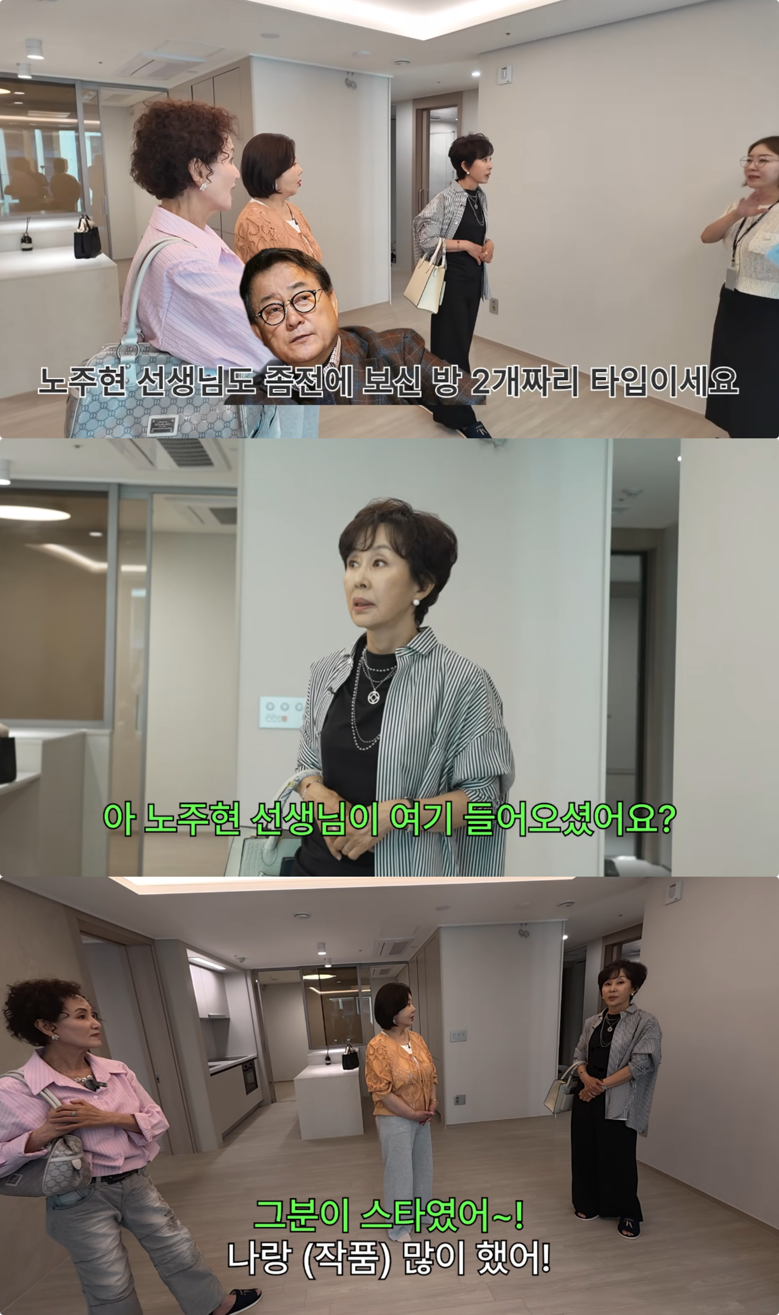 유튜브 채널 ‘찐 여배우들’ 캡처