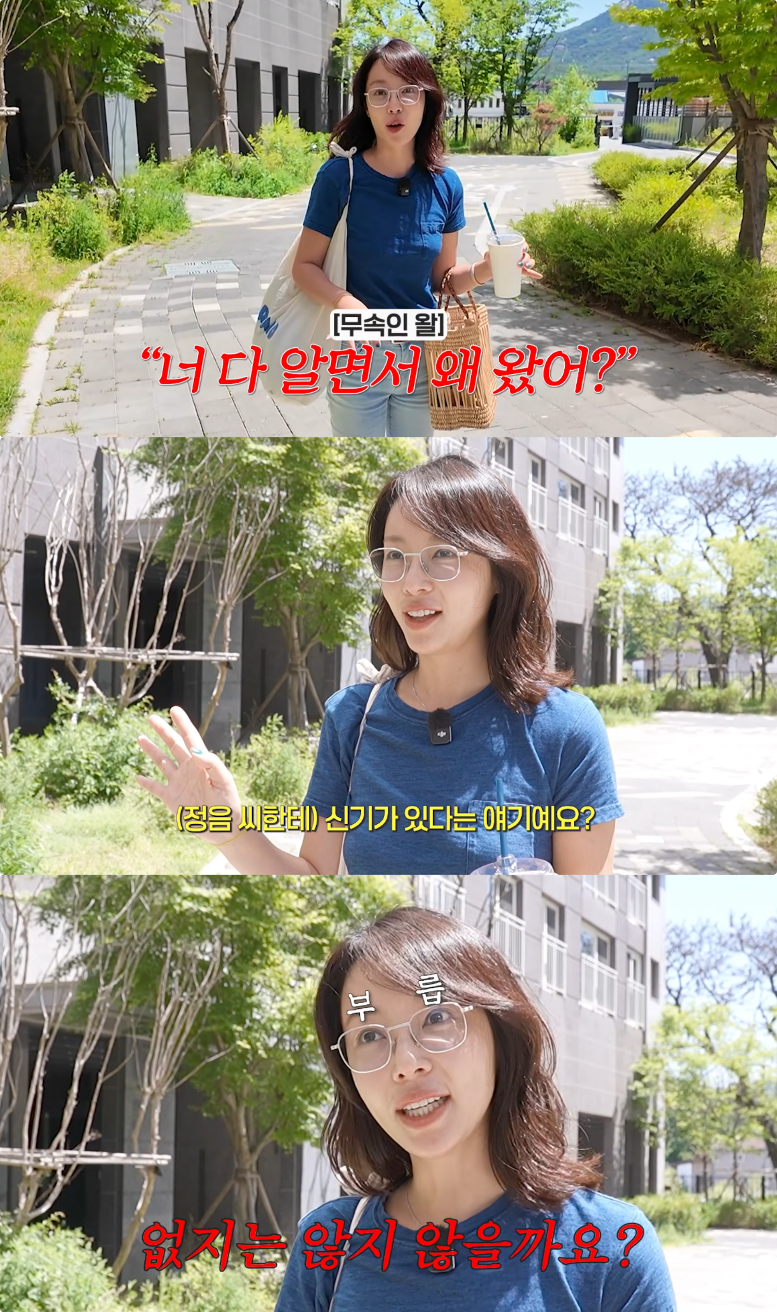 황정음 유튜브 채널 캡처