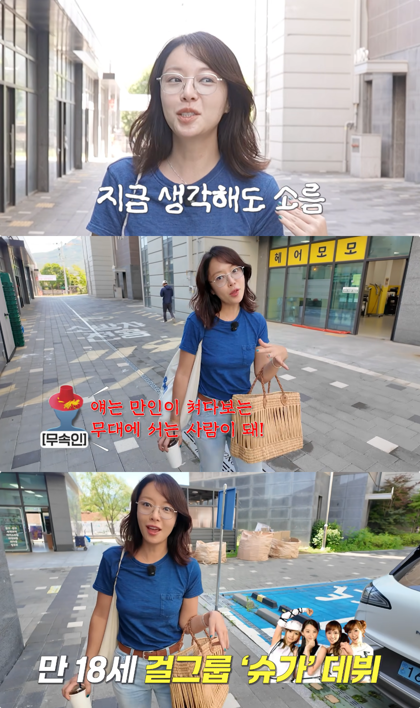 황정음 유튜브 채널 캡처