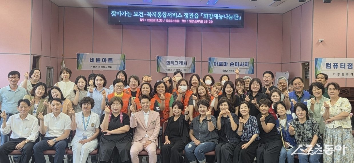 기장군이 2026년 제1회 희망재능나눔단 행사를 진행한 가운데 관계자들이 기념촬영을 하고 있다. (사진제공=기장군)
