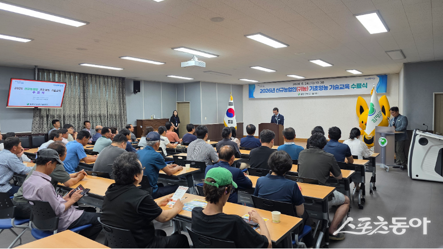 함평군은 24일 농업기술센터 교육관에서 ‘2026년 신규농업인 기초영농 기술교육’ 수료식을 개최하고 교육생들의 새로운 출발을 응원했다. 사진제공=함평군