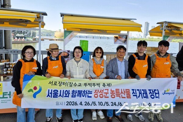 장성군은 올해 2월 서울 조계사에서 열린 농특산물 판촉행사를 시작으로 최근에는 중구 두타몰 광장에서 직거래장터를 운영하며 수도권 소비자들과 만남의 장을 마련했다. 사진제공=장성군