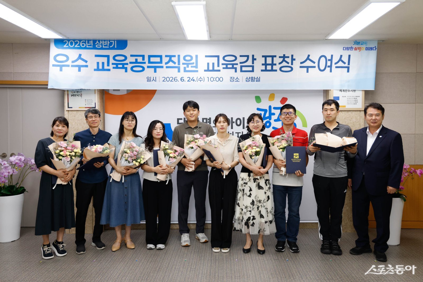 광주시교육청은 24일 본청 상황실에서 상반기 우수 교육공무직원 15명에게 교육감 표창을 수여했다. 사진제공=광주광역시교육청
