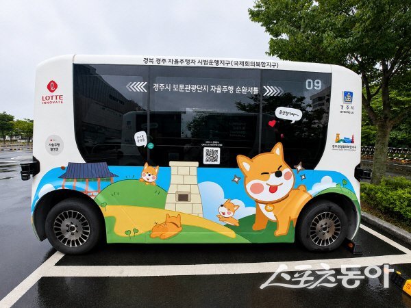 경주시가 보문관광단지 일원에서 자율주행 셔틀버스 운행을 재개한다. 사진제공 ㅣ 경주시