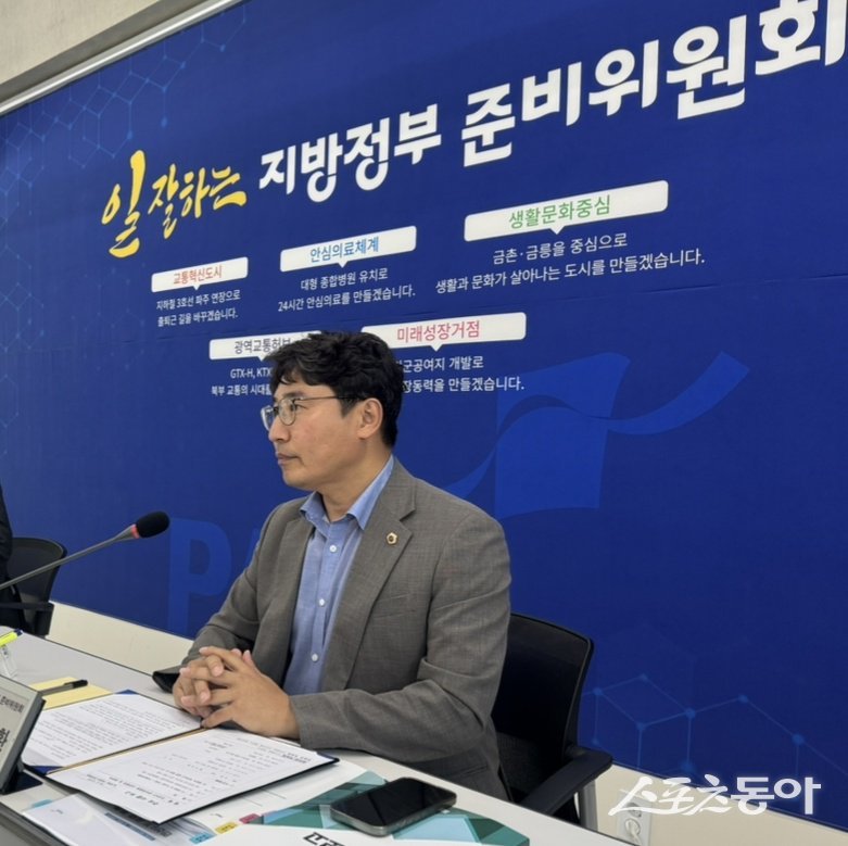 조성환 파주시 인수위원장 