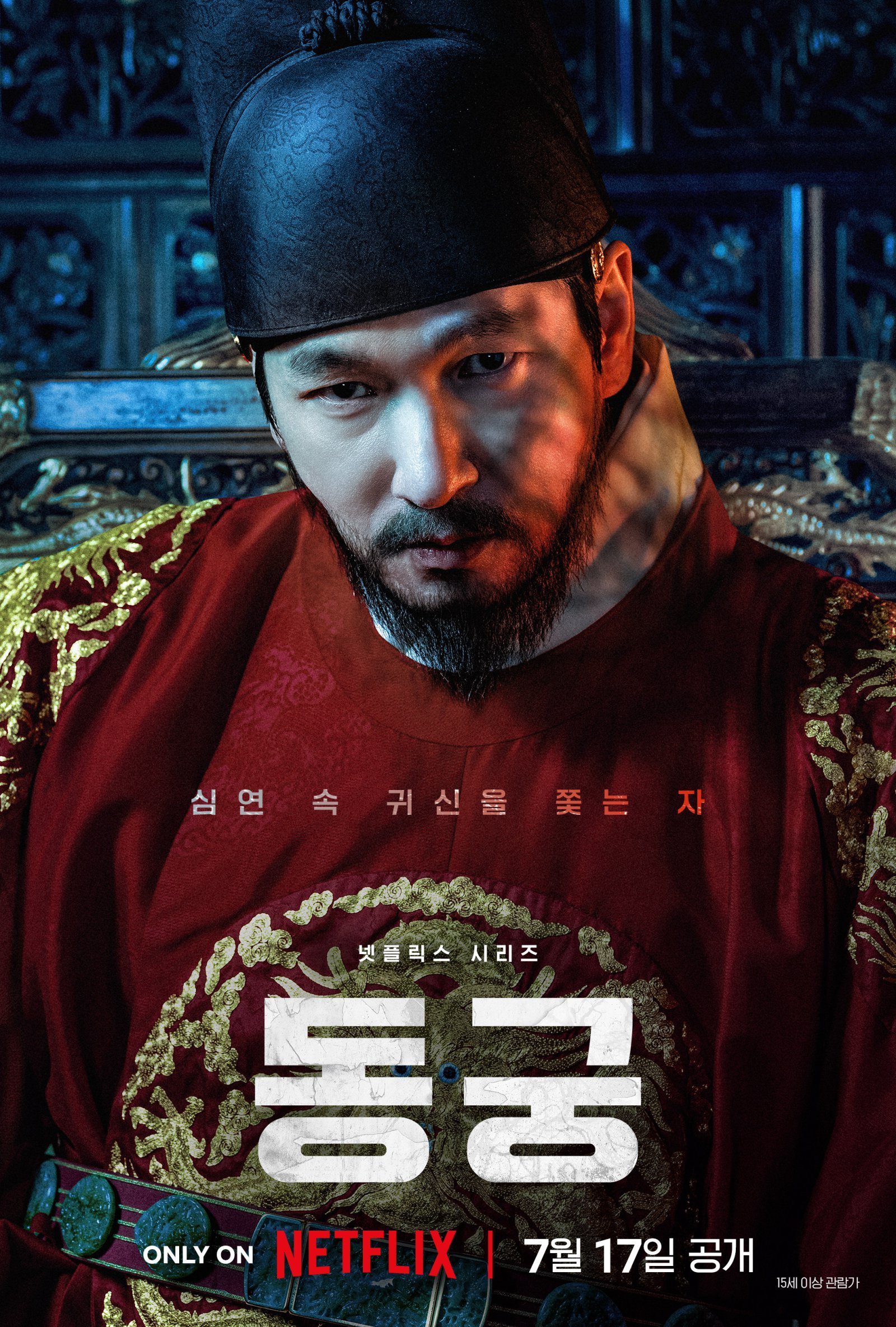 사진제공｜넷플릭스