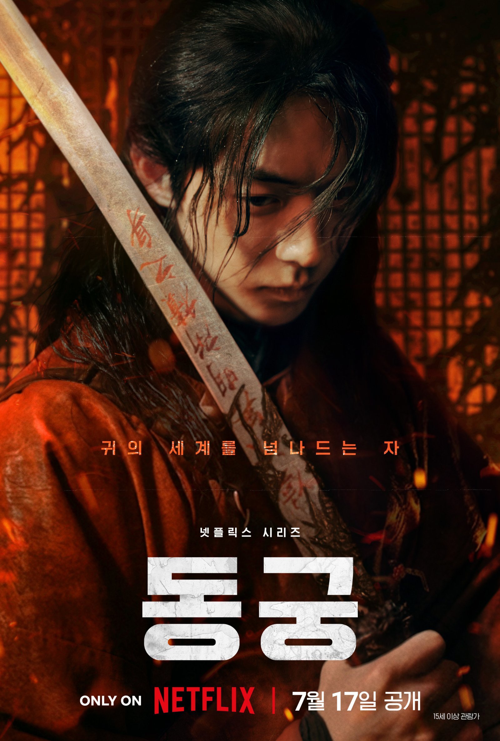 사진제공｜넷플릭스
