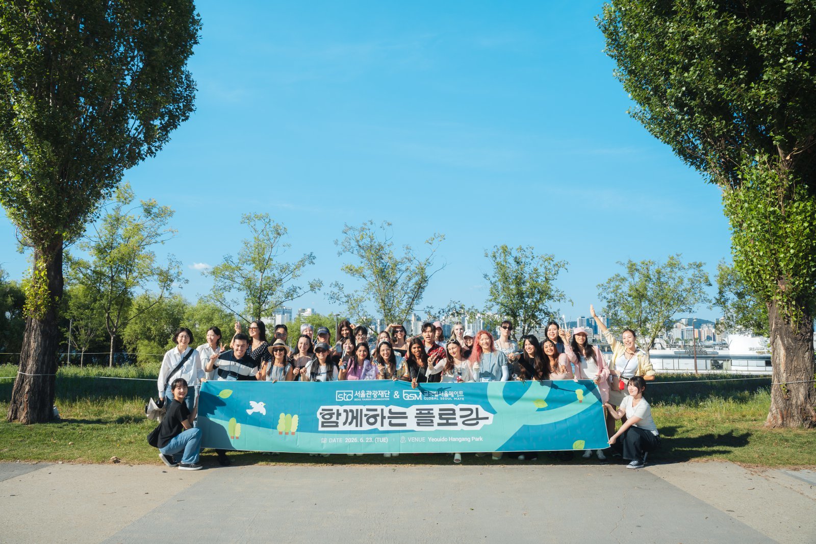 여의도한강공원에서 진행된 2026 글로벌서울메이트 네트워킹 워크숍 단체사진