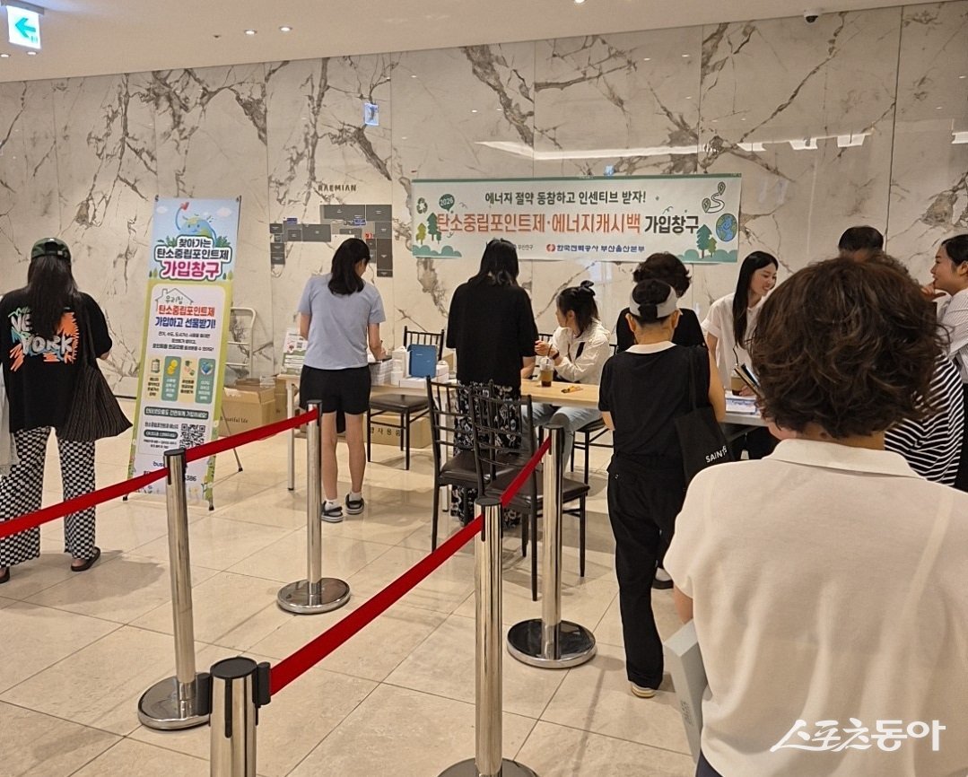 부산진구, 찾아가는 탄소중립포인트제 운영. (사진제공=부산진구)