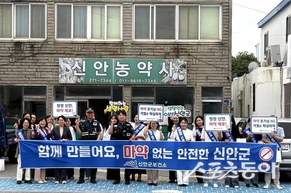 신안군은 지난 24일 압해읍 버스터미널 일대에서 군민을 대상으로 ‘마약류 오남용 및 마약 중독 방지 캠페인’을 실시했다고 밝혔다. 사진제공=신안군