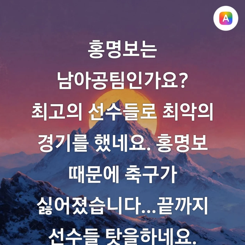 한정수 SNS 캡처