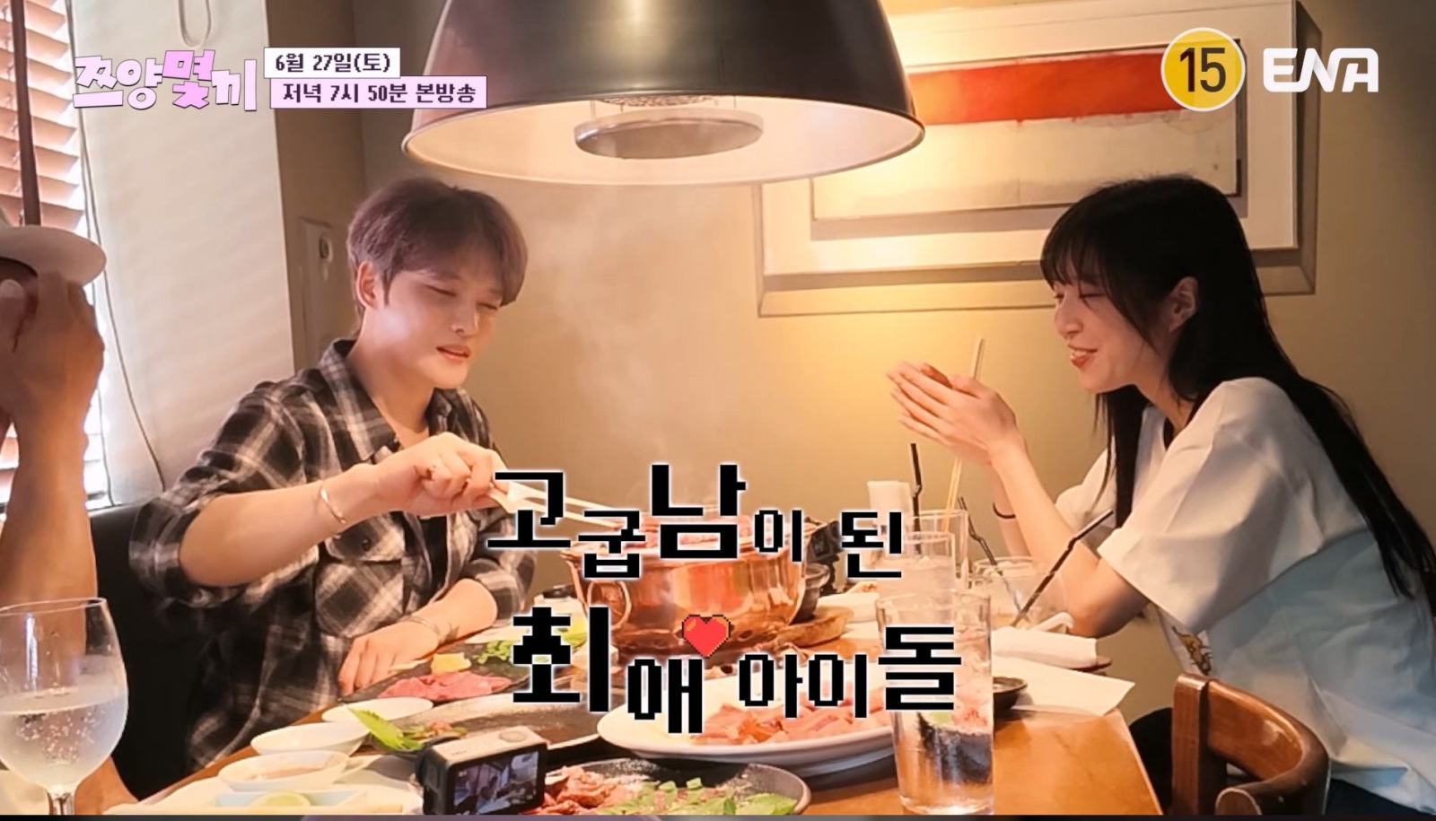 사진제공 | ENA