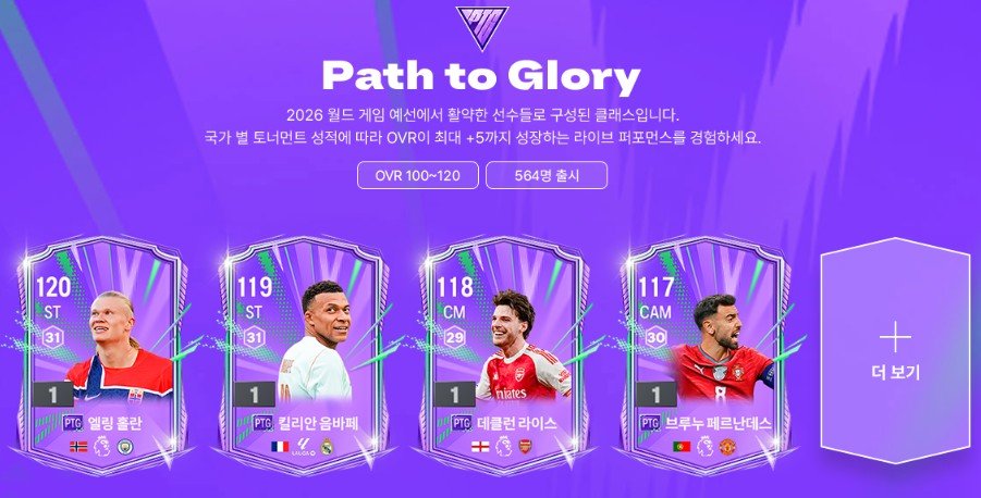 축구 스타들의 경쟁, 게임서도 뜨겁다