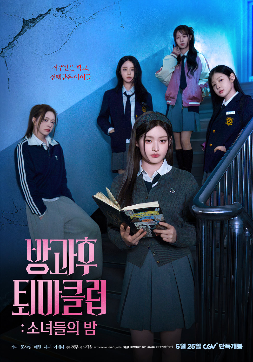 피프티피프티 영화 나왔다 ‘극장마저 입덕의 장으로’