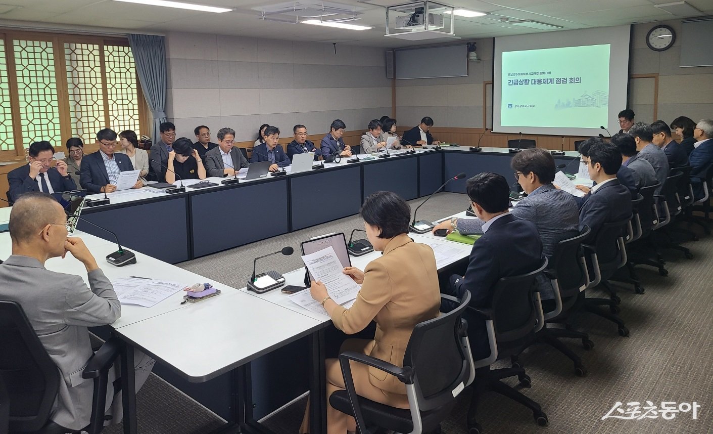 광주시교육청은 25일 본청 상황실에서 최승복 부교육감 주재로 ‘전남광주통합특별시교육청 출범 관련 긴급상황 대응체계 점검 회의’를 개최했다고 밝혔다. 사진제공=광주광역시교육청