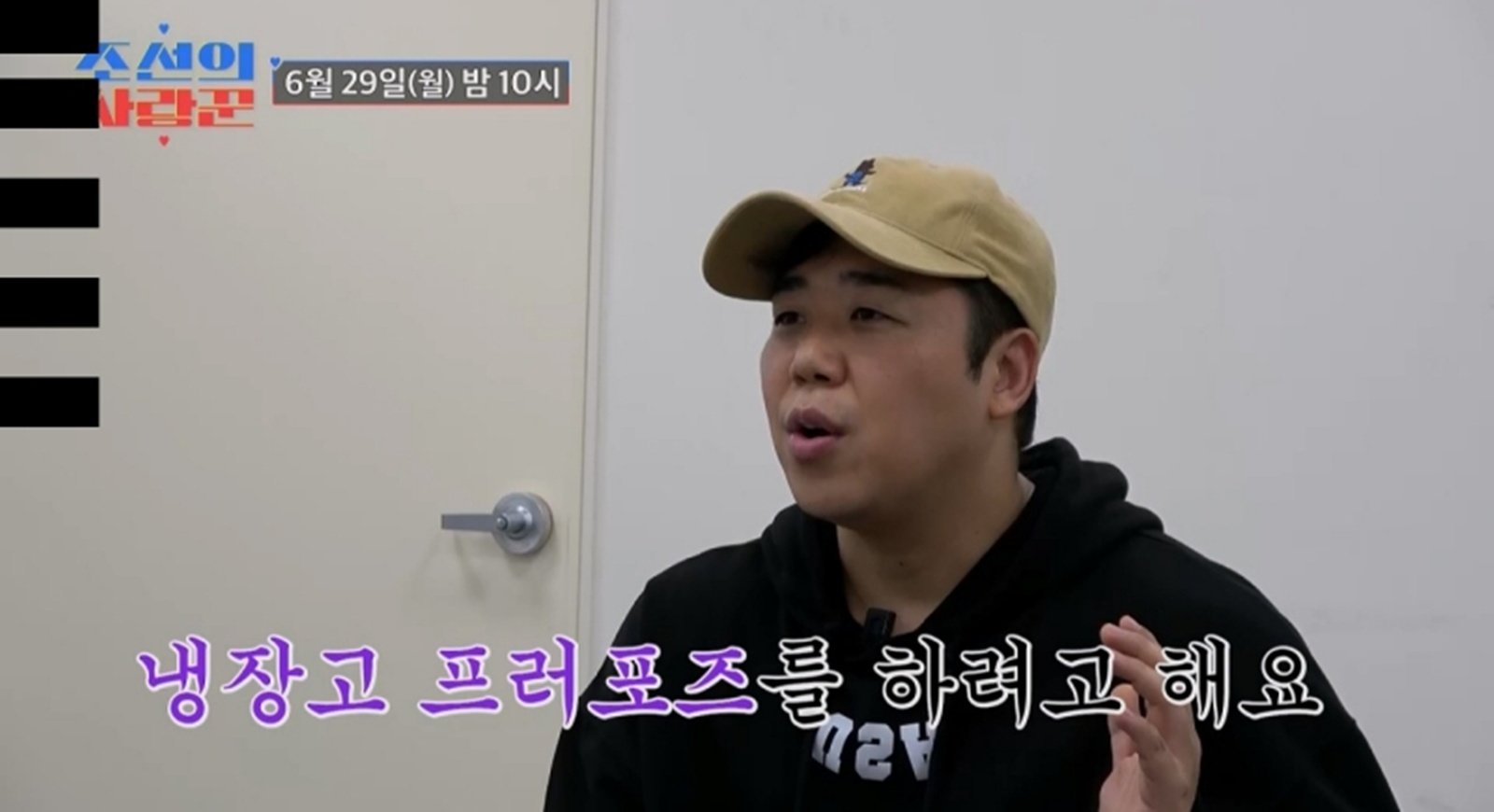 ‘한윤서♥’ 문준웅, 통 큰 프러포즈…냉장고를 반지 케이스로 (조선의 사랑꾼)