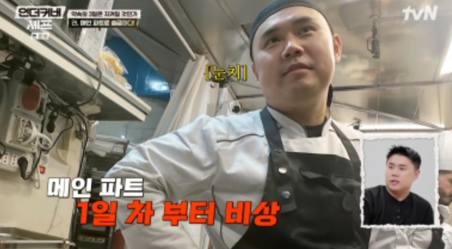 권성준, 손님 컴플레인→리소토 반전…최고 시청률 7.5% (언더커버 셰프)