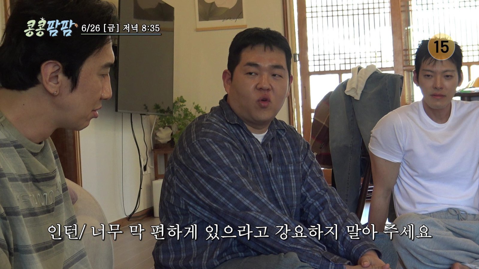 문상훈 가세 미쳤다, 이광수·김우빈·도경수 텃세 이김 (콩콩팜팜)