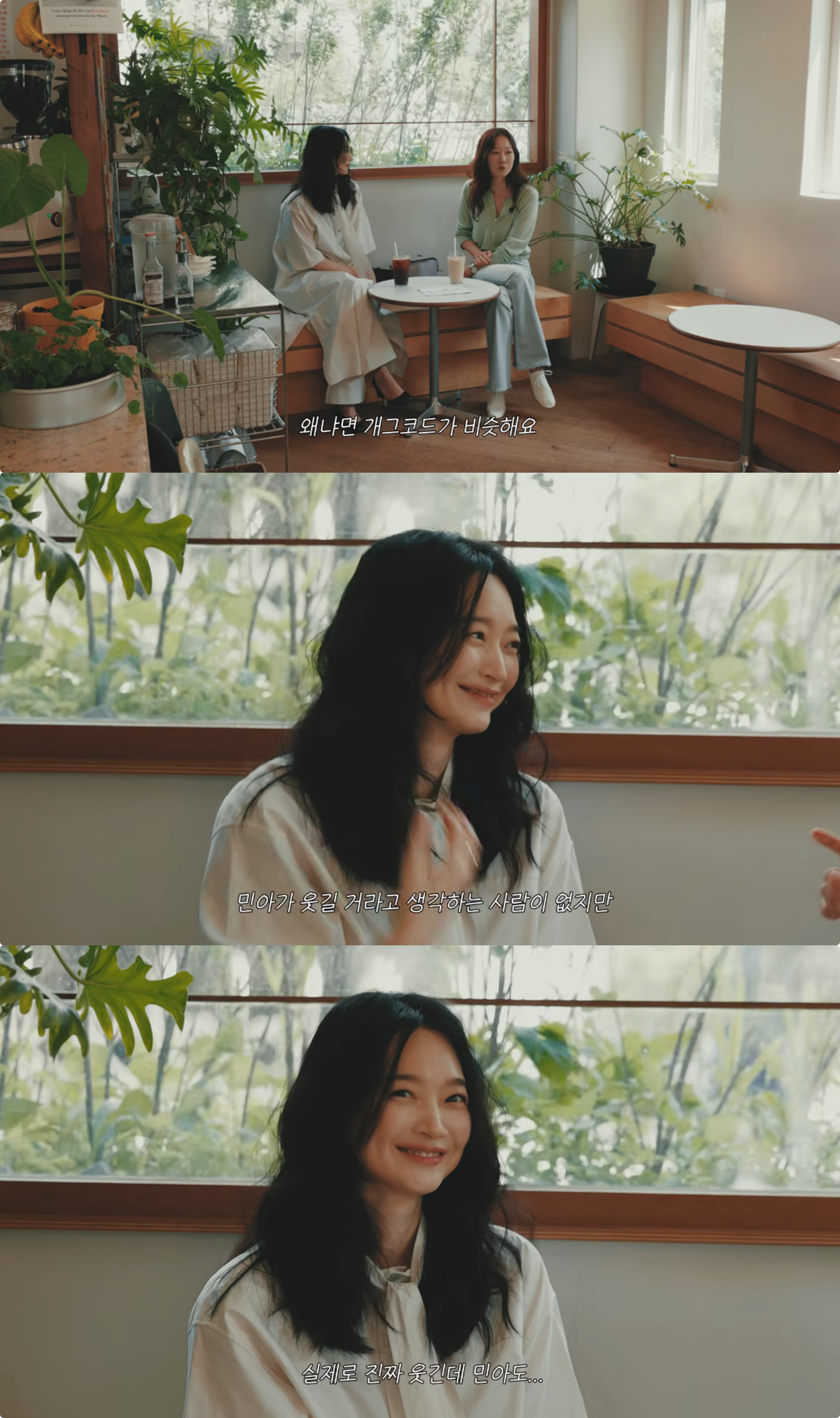유튜브 채널 ‘당분간 공효진’ 캡처