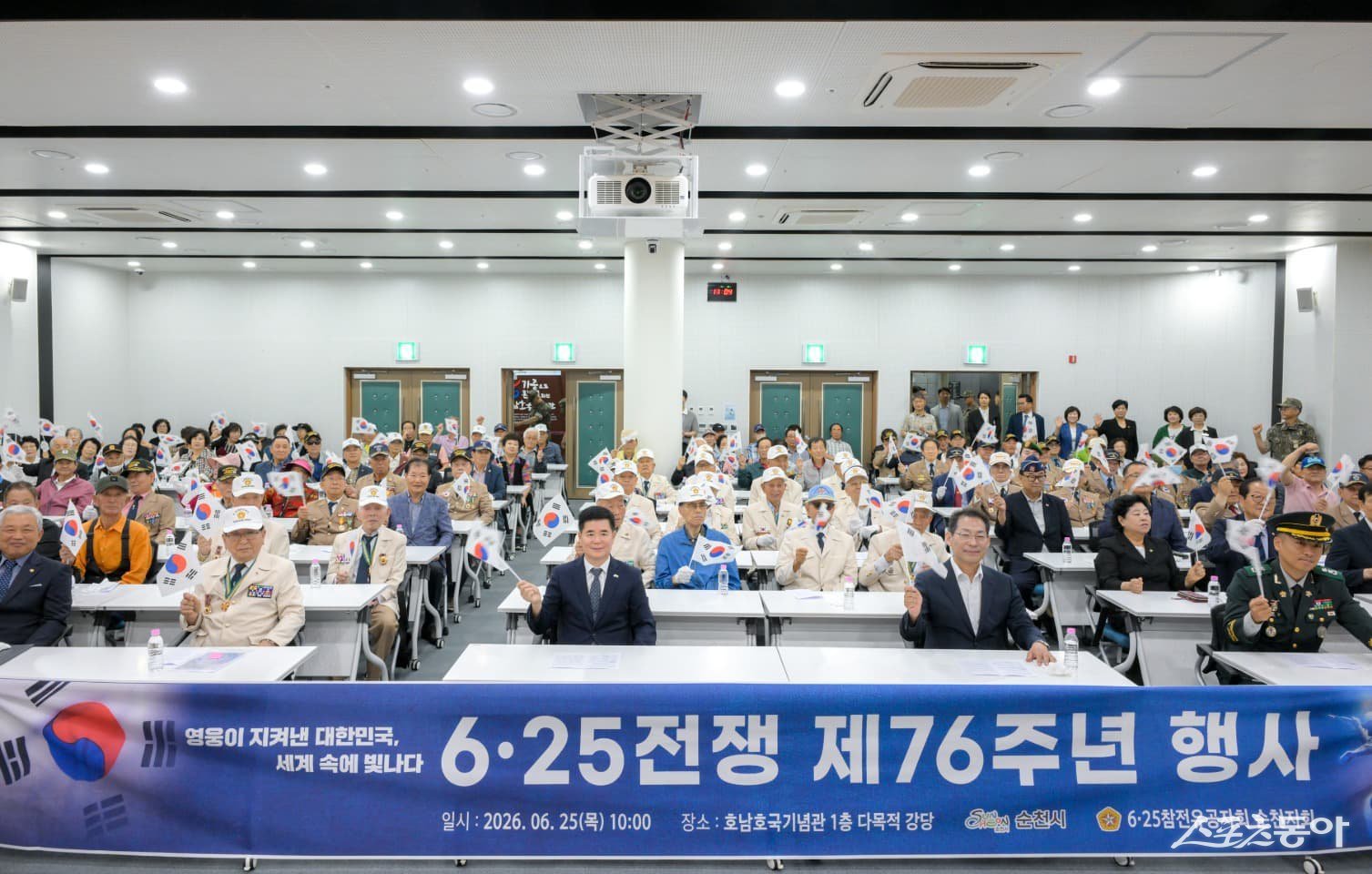 호남호국기념관에서 열린 6·25전쟁 제76주년 기념식에서 참전용사와 보훈가족들이 기념촬영을 하고 있다. 사진제공=순천시