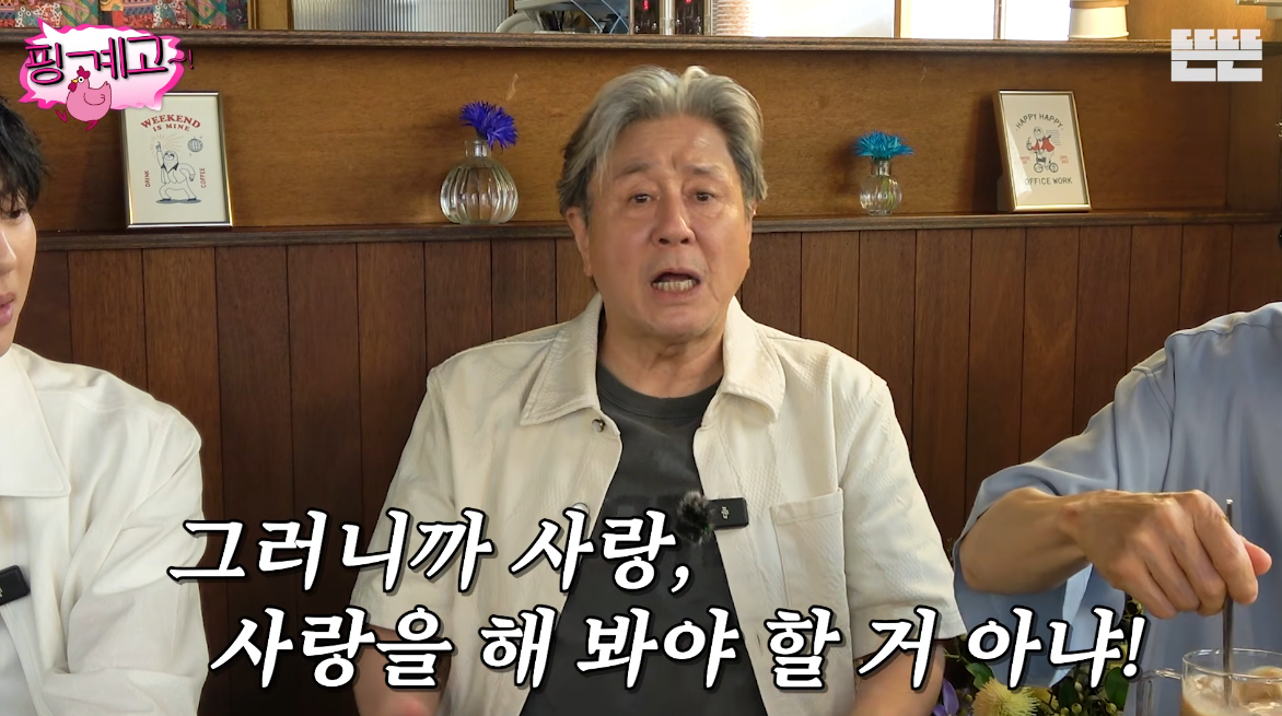 최민식 “사랑도 해봐야지”…‘연예인 연애’ 곱지 않은 시선 ‘발끈’ [SD리뷰]
