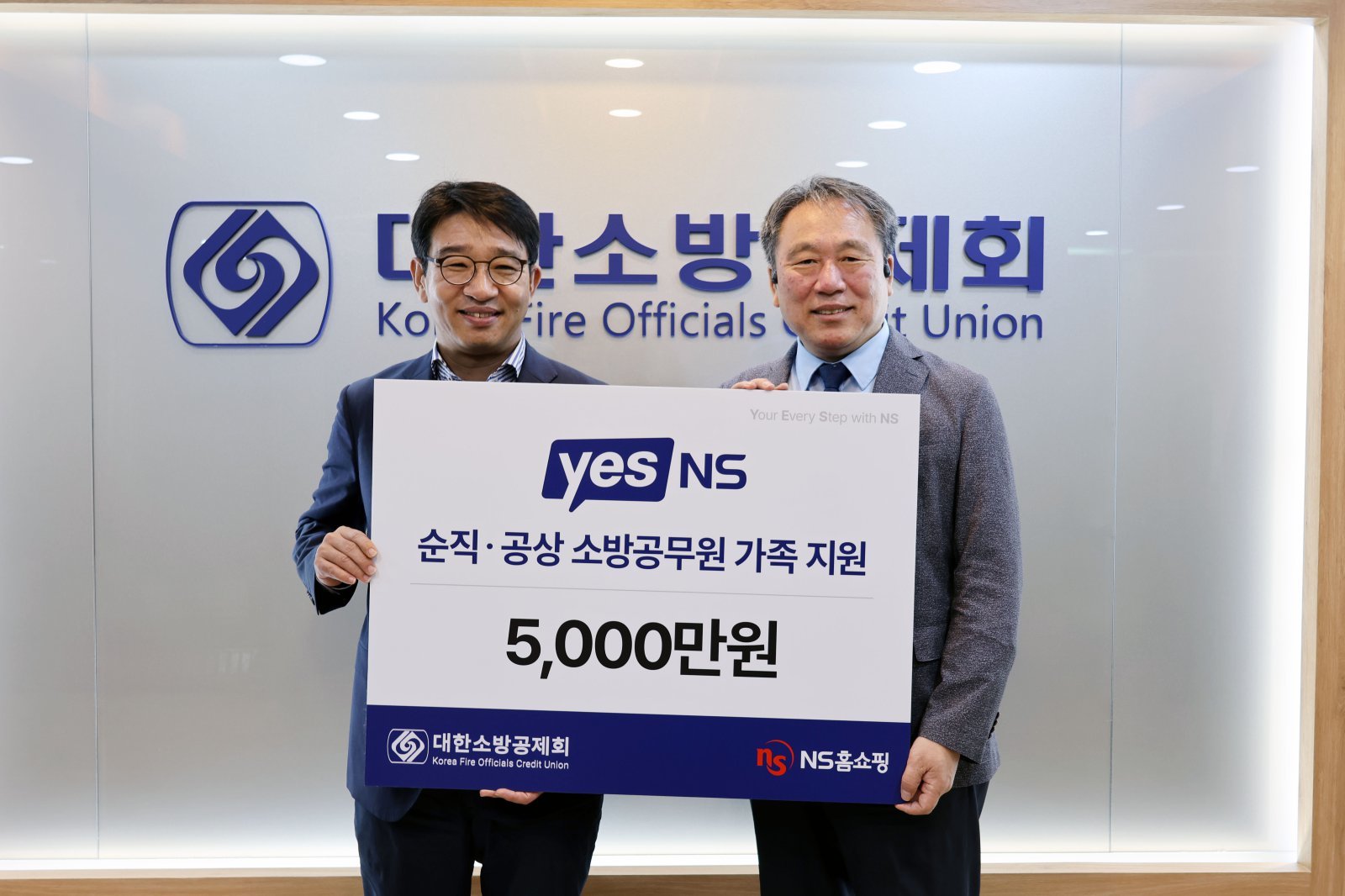 후원금 전달식에서 기념촬영을 하고 있는 이상근 NS홈쇼핑 사회공헌위원장 상무(왼쪽)와 이일 대한소방공제회 이사장. 사진제공|NS홈쇼핑