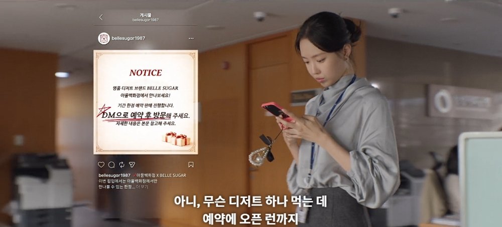 손나은, ‘김부장’ MZ 변신…소지섭과 케미 폭발