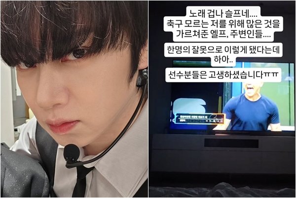 대표팀 32강 탈락에 김희철 탄식·김수로 눈물…한정수는 축협 저격