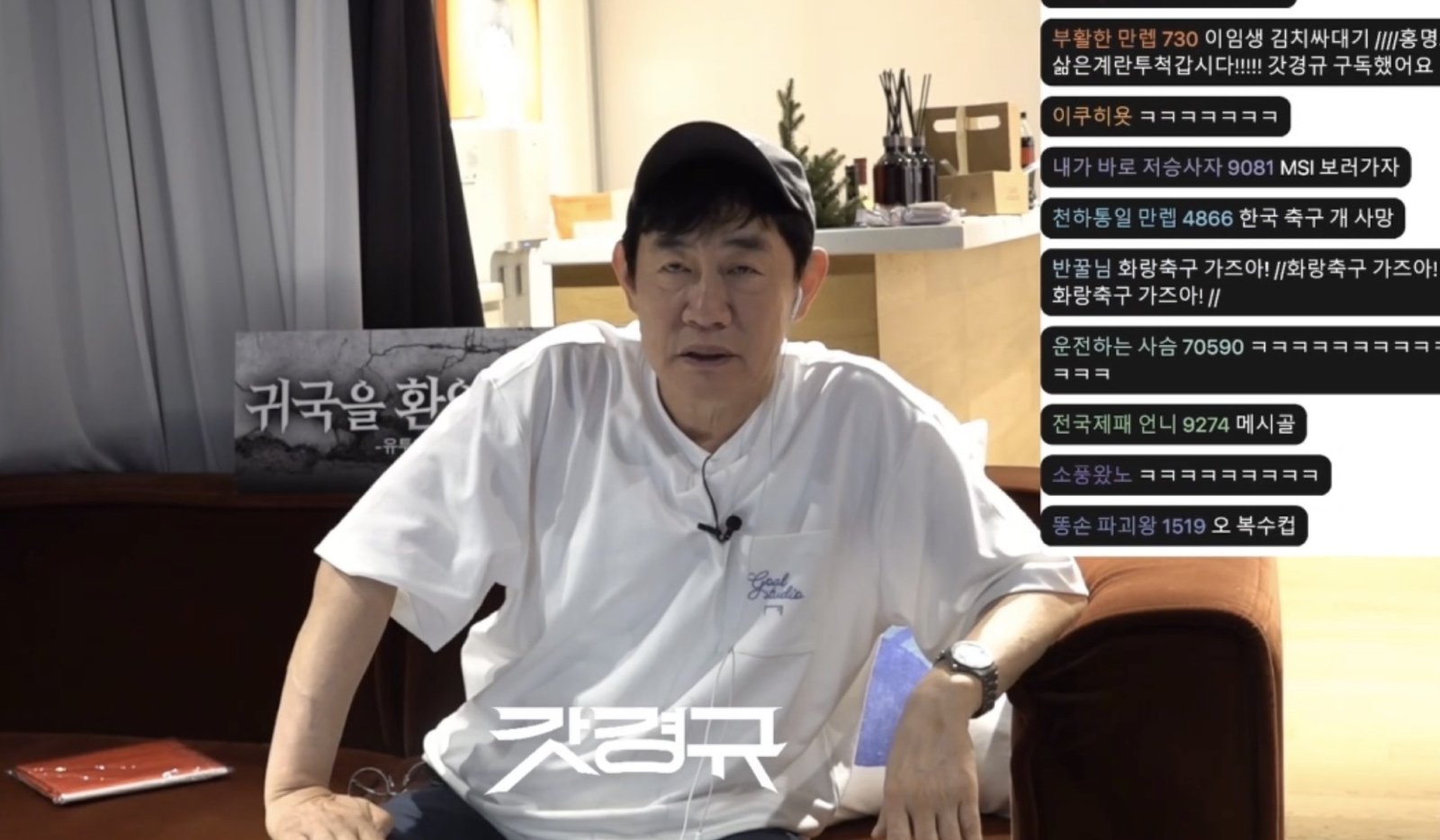“최악의 월드컵” 32강 좌절에 쏟아지는 방송가 일침