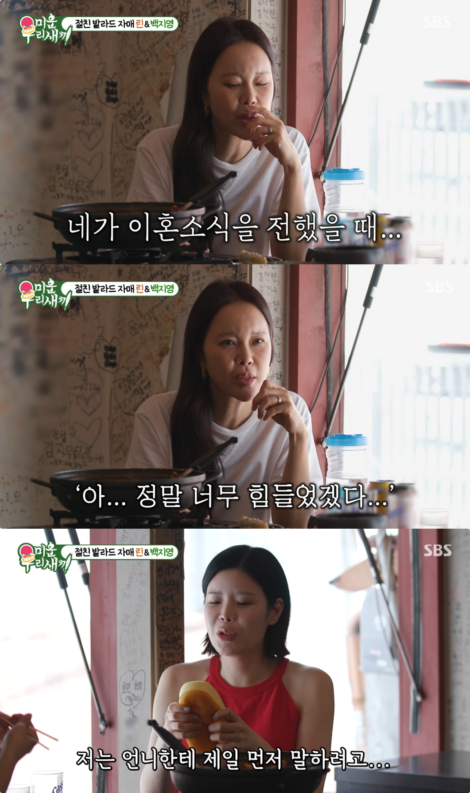 사진제공｜SBS