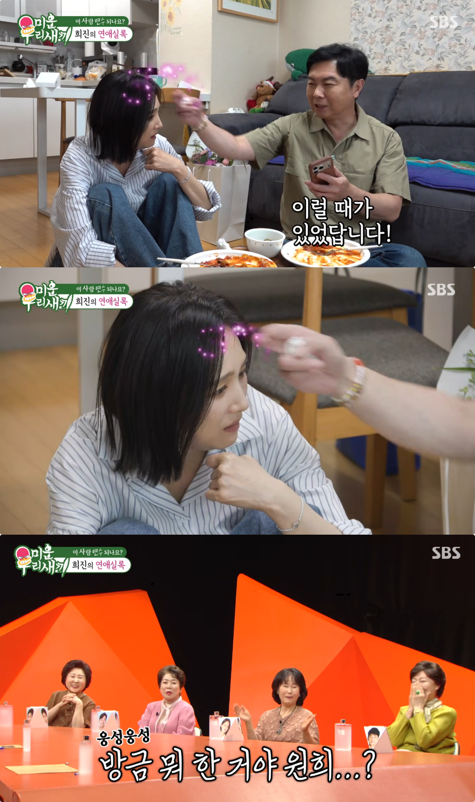 사진제공｜SBS
