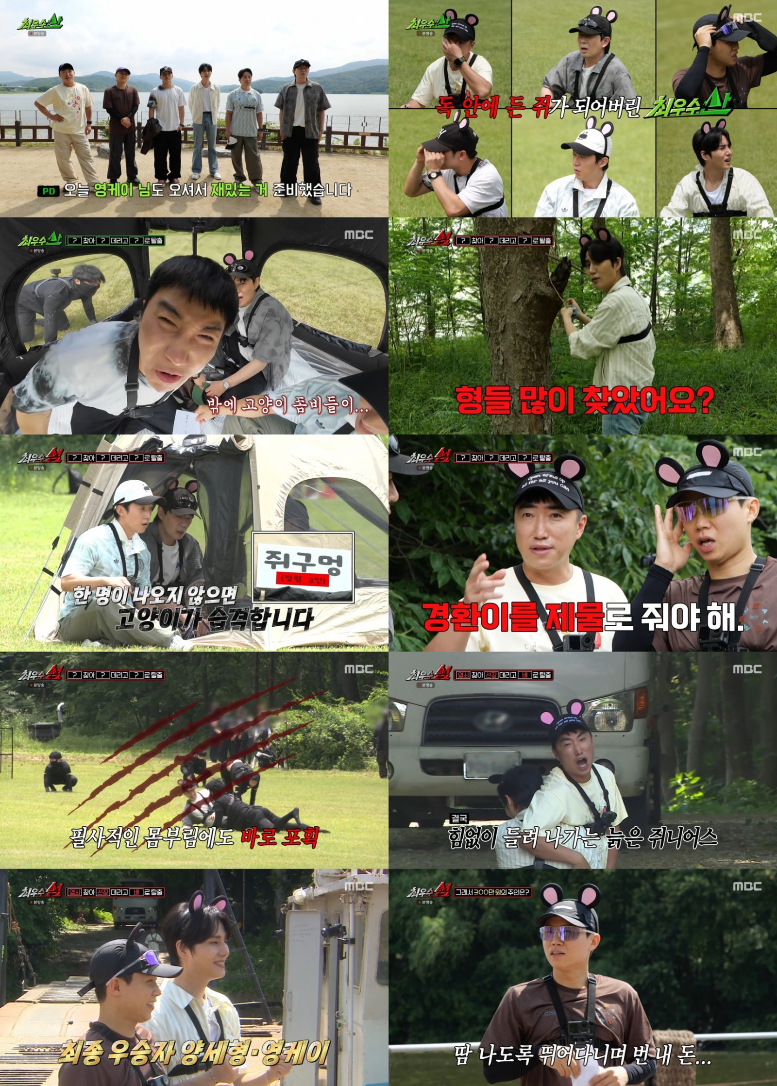 데이식스 영케이, 의리 따위 없는 ‘얍삽케이’ 등극 (최우수산)