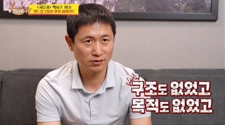 이영표, 홍명보호 직격…“구조도 목적도 없었다”