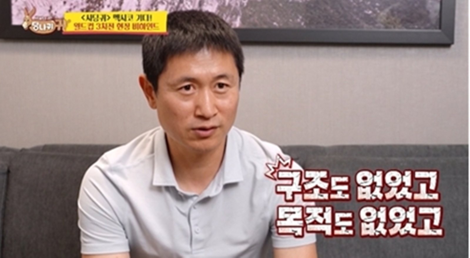 이영표, 남아공전 직격…“10년 중계 중 가장 이해하기 어려운 경기” (사당귀)