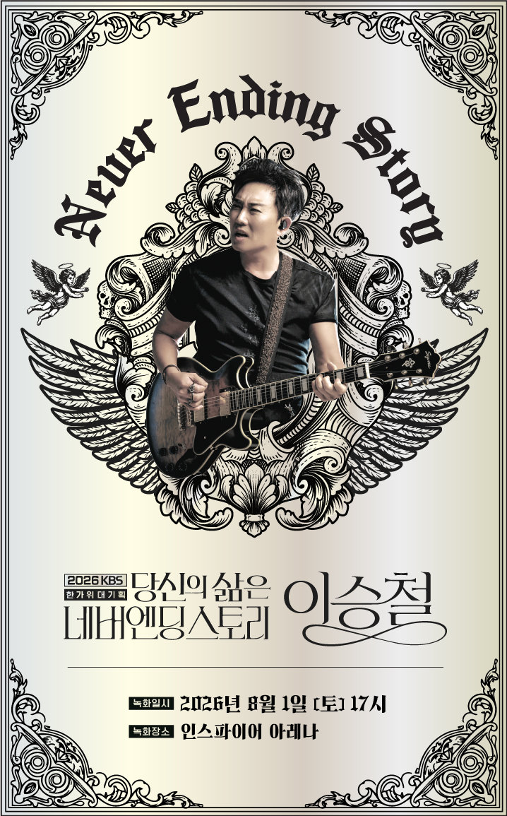 사진제공｜KBS