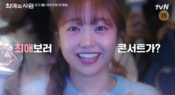 사진=tvN