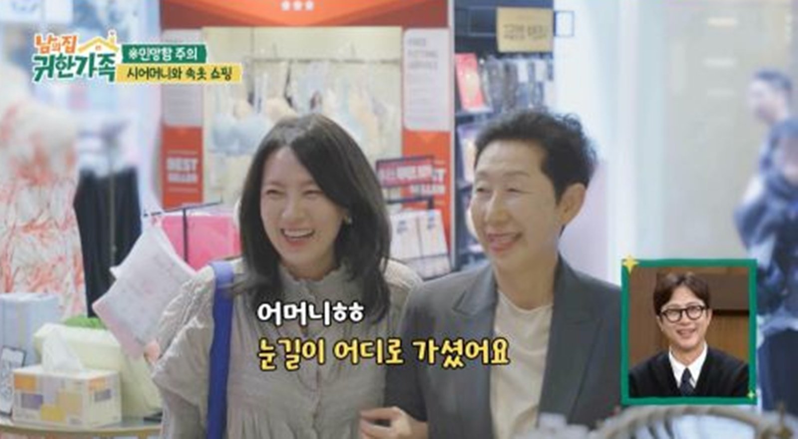 ‘전민기♥’ 정미녀, 시어머니와 속옷 쇼핑…“둘째 계획은” (귀한가족)