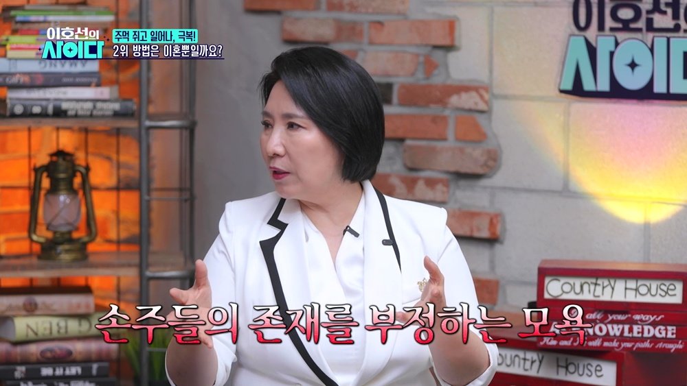 “아들 죽는 것보다 며느리 죽는 게 낫지” 충격 폭언 (이호선의 사이다)