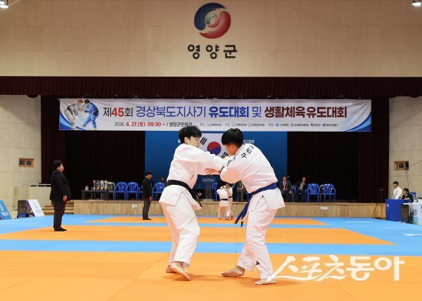 영양군에서 개최된 ‘제45회 도지사기 유도대회’ 경기 모습. 사진제공 ㅣ 영양군