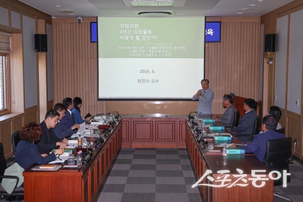 제10대 예천군의회 당선인 대상으로 지방의회 의정활동 역량강화 교육을 실시하고 있다. 사진제공 ㅣ 예천군의회