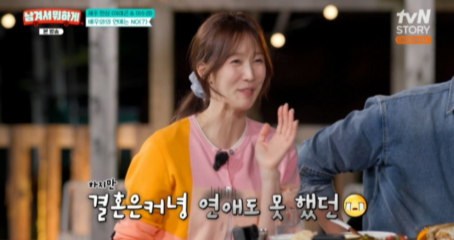 이수경 “20살엔 현모양처 꿈…남자친구도 없었지만, 배우와 연애 안 해”
