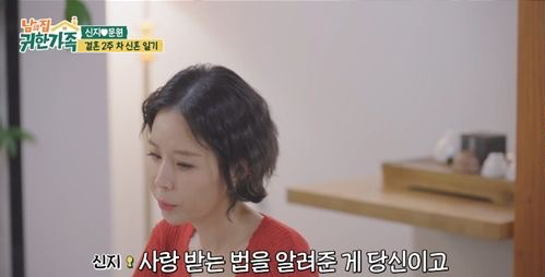 신지♥문원, 결혼 후 첫 여행…“사람 많은 곳 두려워” 속내 첫 고백