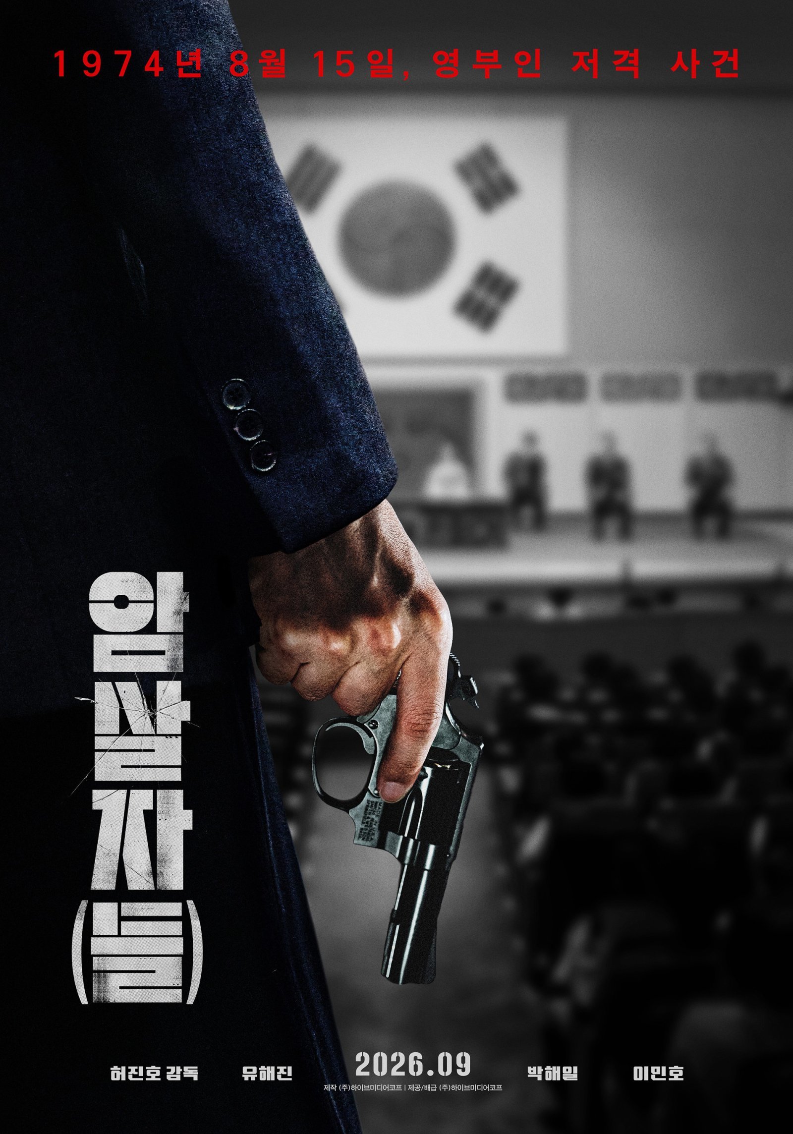 사진제공｜하이브미디어코프