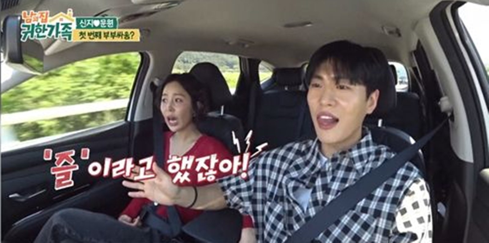 문원 “♥신지, 사랑스럽지만…무서운 건 매일” 매운맛 고백 (귀한가족)