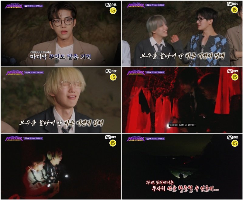 모디세이, 오늘(30일) 자체 예능서 공포 특집 공개… “여긴 지옥이야” 무인도 절규