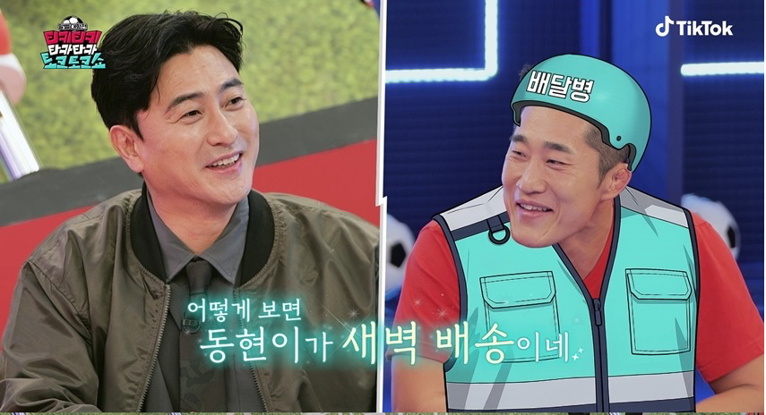 김동현 “해병대서 슬리퍼·물고기 심부름”…짠내 폭발